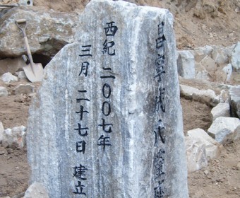 자연석 간판석 글씨각인