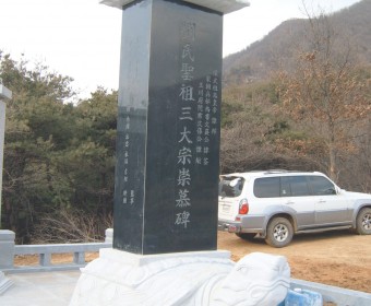 용첩.거북좌대碑