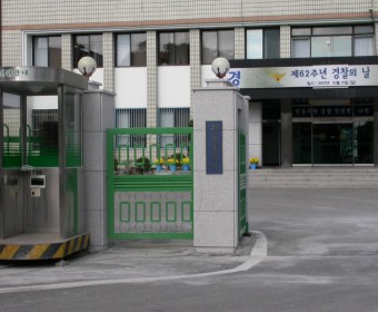 화천경찰서 문주석 시공