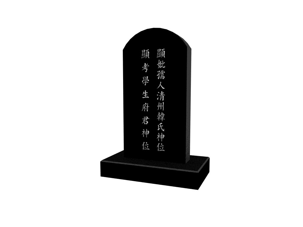 <br />
<b>Warning</b>: Use of undefined constant it_name - assumed 'it_name' (this will throw an Error in a future version of PHP) in <b>/home/artstone/public_html/theme/erun/mobile/skin/shop/erun/item.form.skin.php</b> on line <b>598</b><br />
오석위패(18cm*26.5cm)