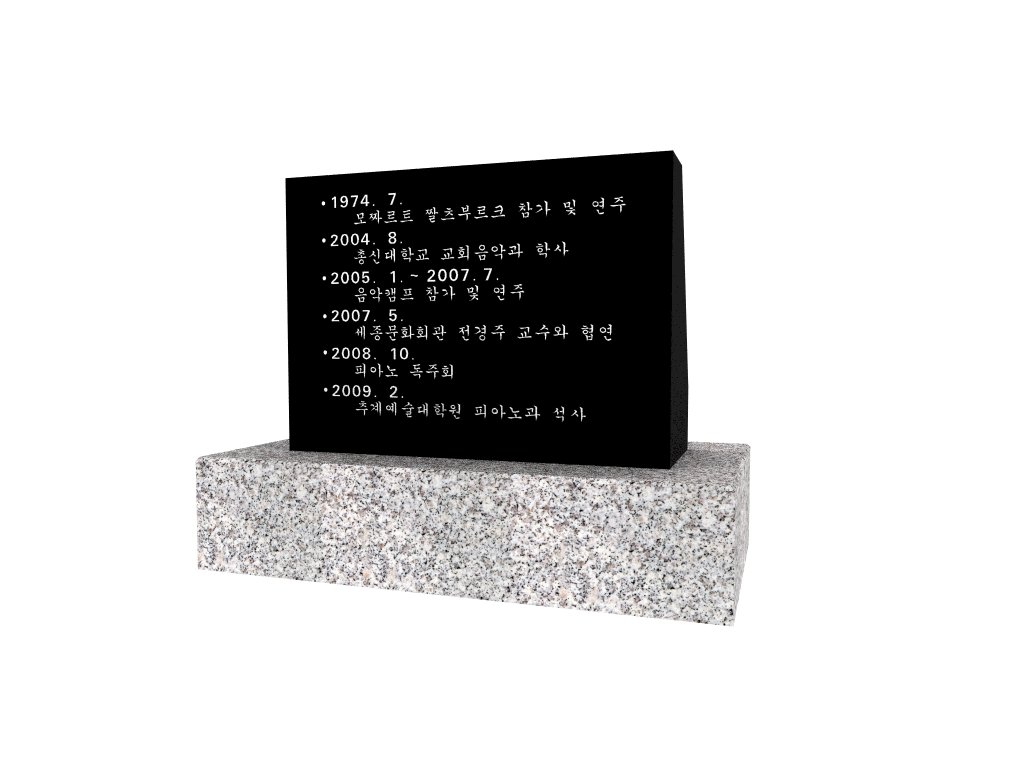 <br />
<b>Warning</b>:  Use of undefined constant it_name - assumed 'it_name' (this will throw an Error in a future version of PHP) in <b>/home/artstone/public_html/theme/erun/mobile/skin/shop/erun/item.form.skin.php</b> on line <b>598</b><br />
오석 평장형비석(55cm*33cm[H=42cm])